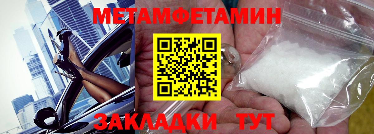 Амфетамин Розовый Янаул