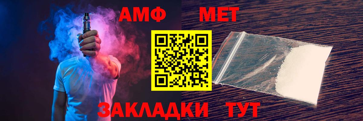 АМФЕТАМИН VHQ  Вход с VPN  Амфетамин  Янаул 
