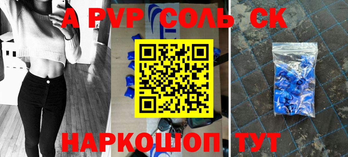 Янаул  Альфа ПВП крисы CK  Вход с VPN  Alpha-PVP мука  А ПВП VHQ 
