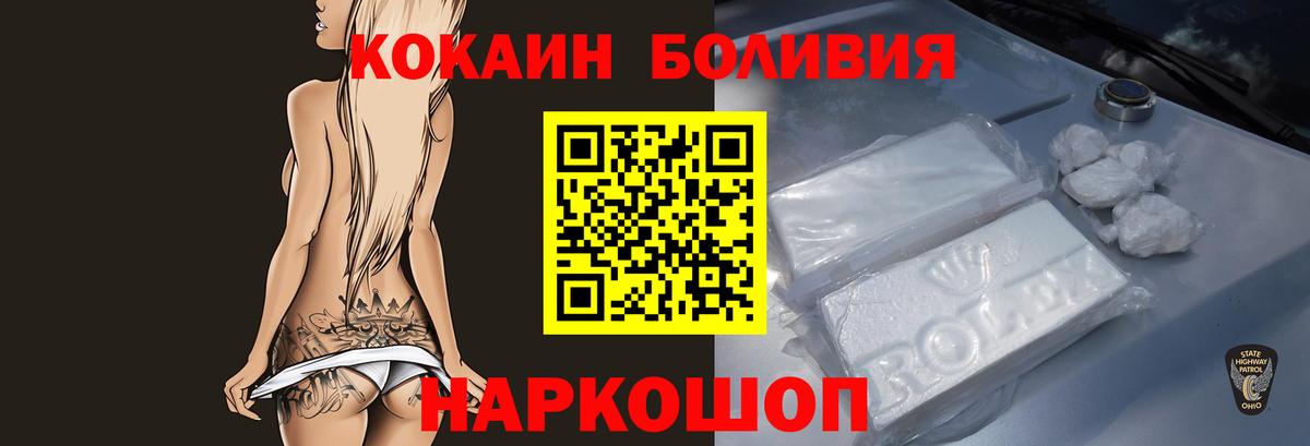Cocaine  Вход с VPN  Янаул  наркота  Кокаин Боливия 