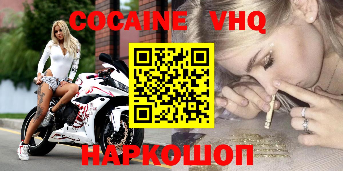 Cocaine Fish Scale Янаул