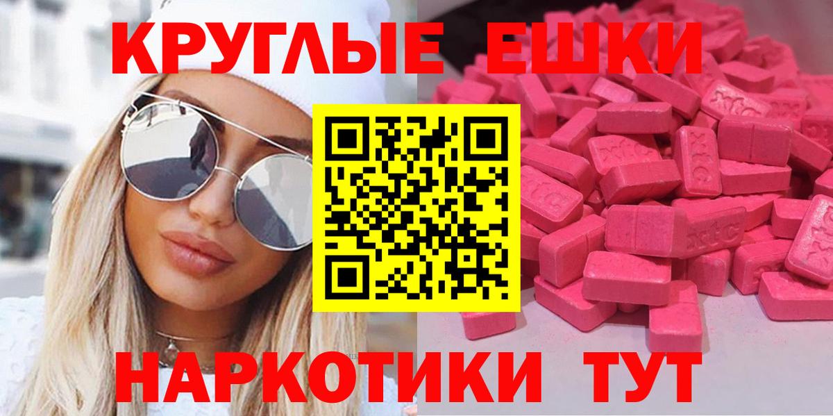 Ecstasy Cube Янаул