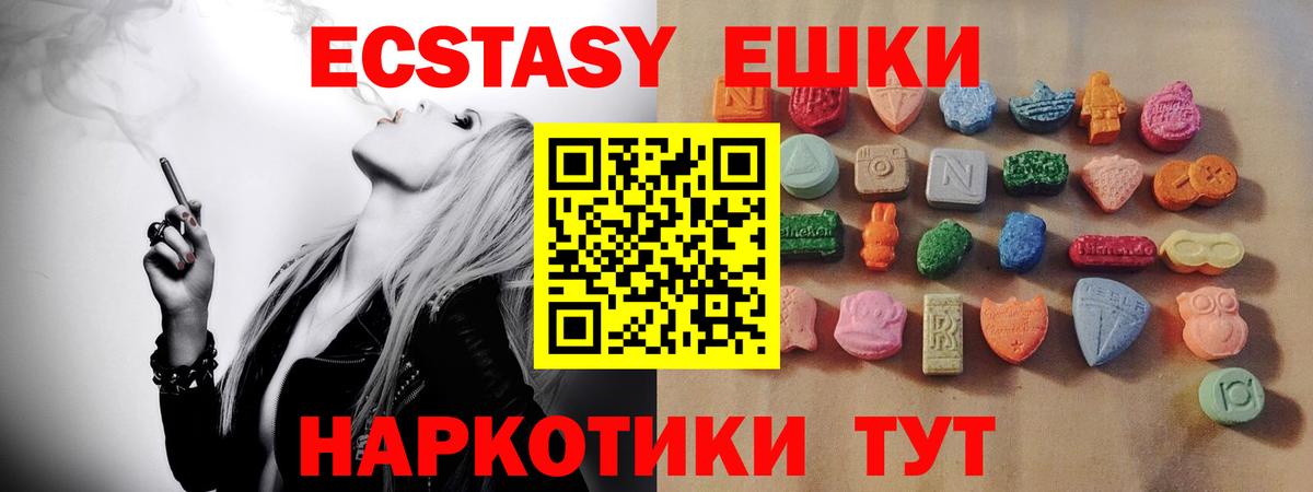 Ecstasy Cube  Вход с VPN  Янаул 