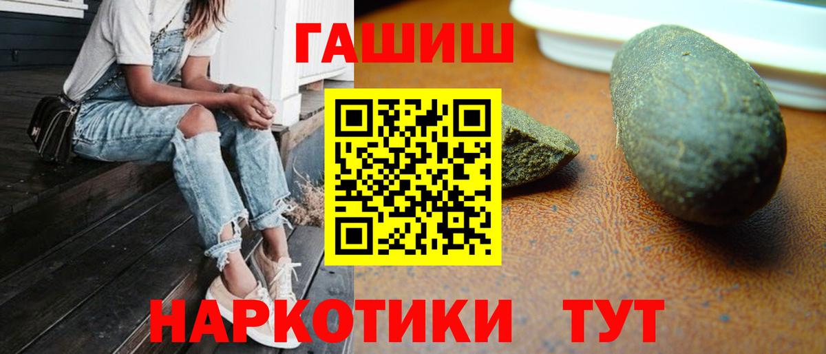 ГАШ хэш Янаул