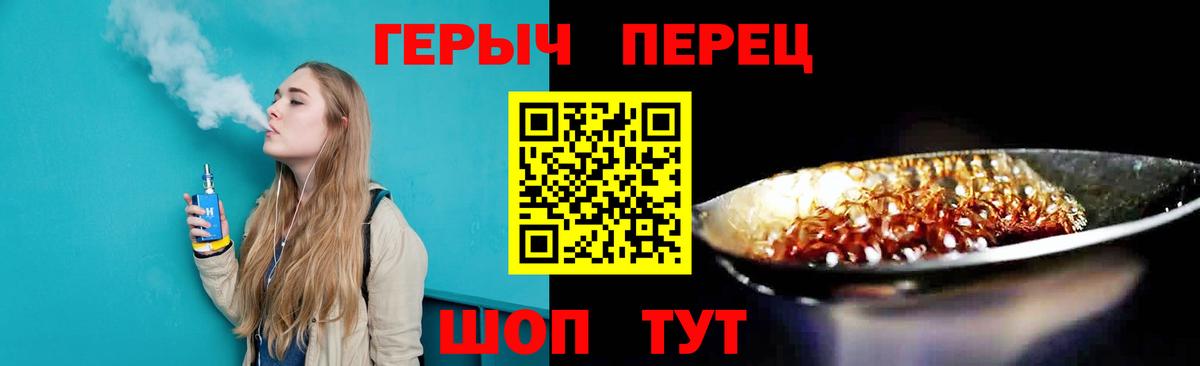 Янаул  ГЕРОИН  Вход с VPN  ГЕРОИН гречка 