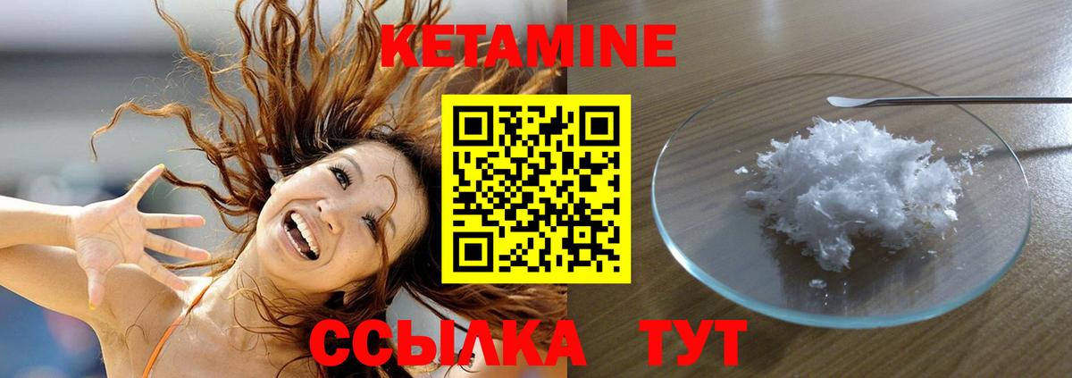 omg как зайти  darknet Telegram  Вход с VPN  КЕТАМИН VHQ  Янаул  КЕТАМИН ketamine 