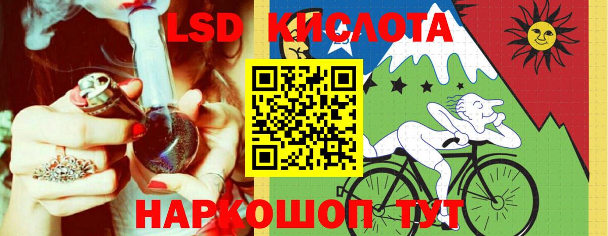 ЛСД экстази кислота  Вход с VPN  Янаул  ЛСД экстази  ЛСД экстази кислота 