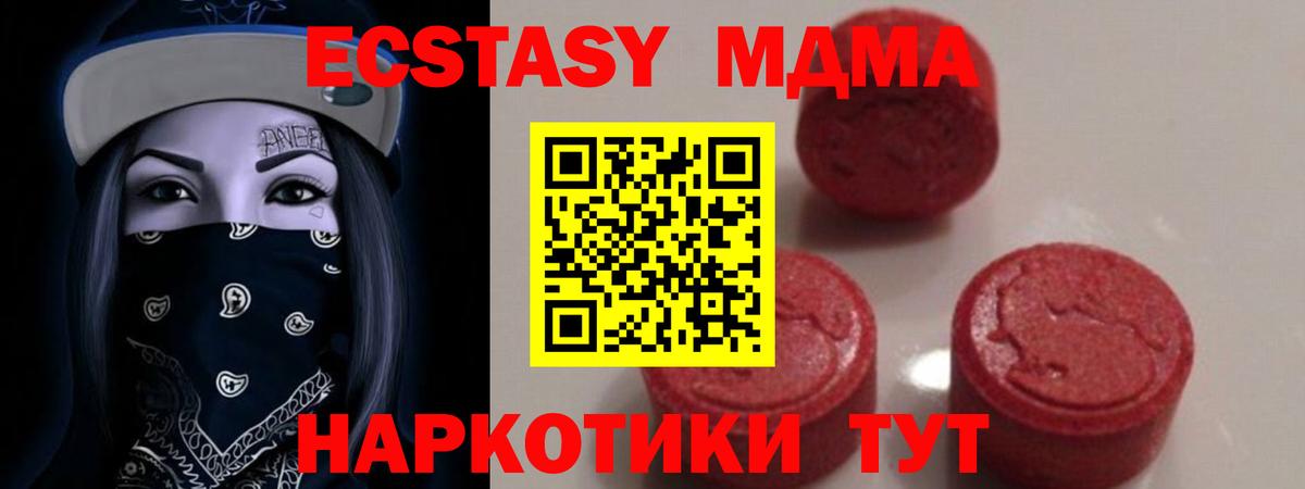 Янаул  MDMA молли  Вход с VPN 