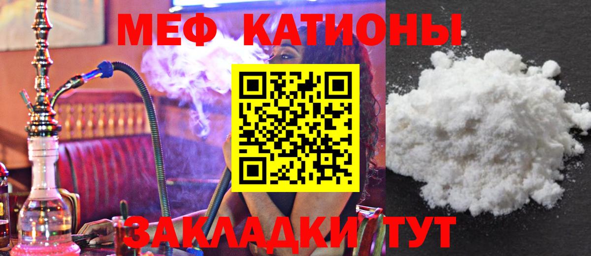 Меф мука Янаул
