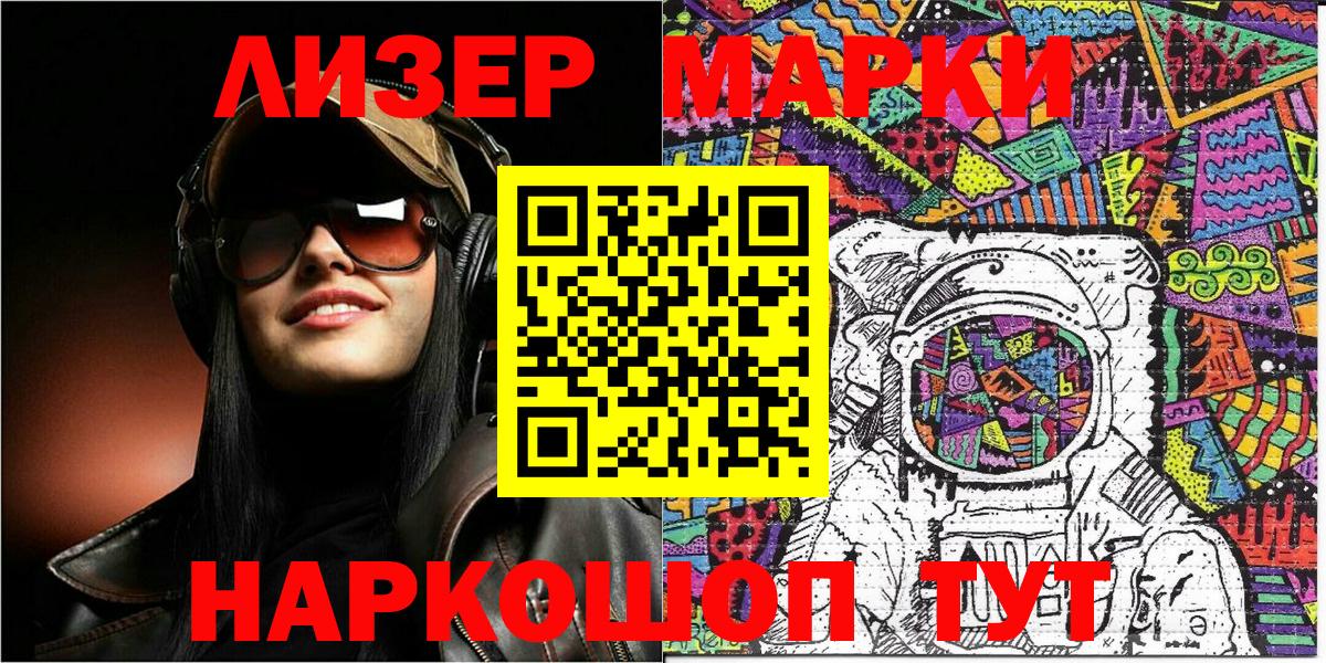 Марки NBOMe  Вход с VPN  Янаул  Наркотические марки 1,5мг 