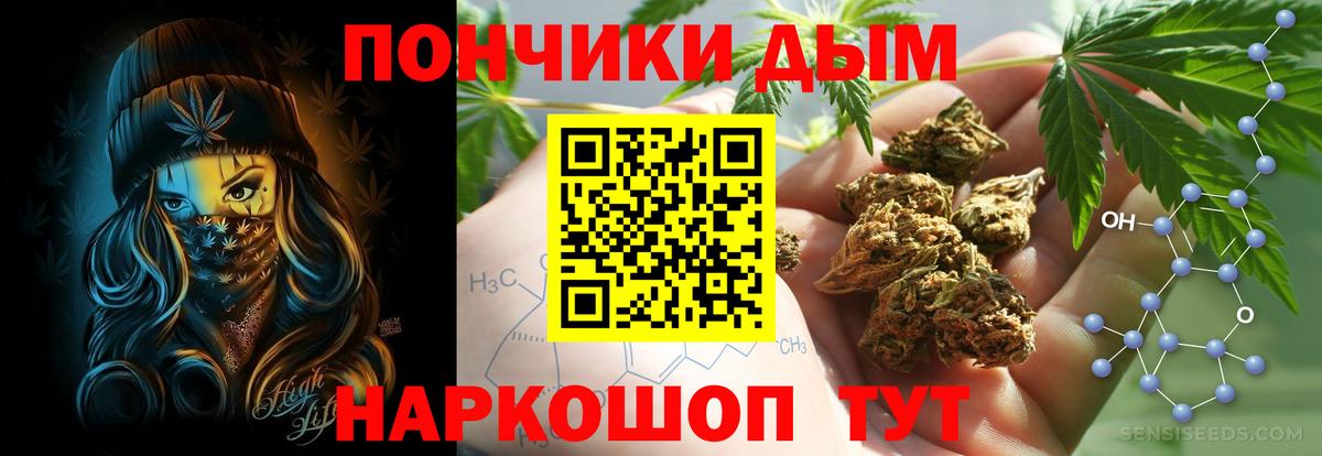 Бошки марихуана White Widow Янаул